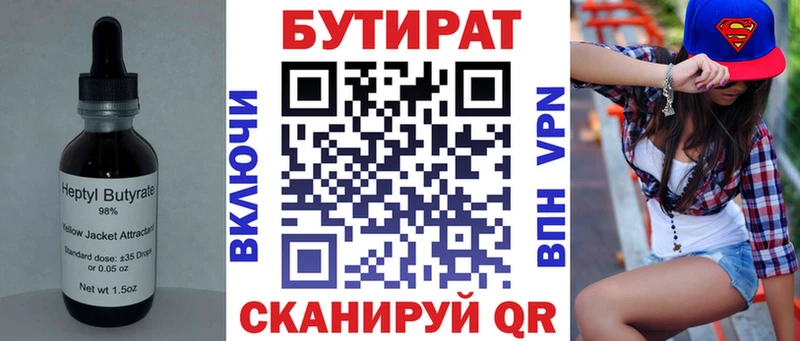 Бутират жидкий экстази  blacksprut зеркало  Серафимович 