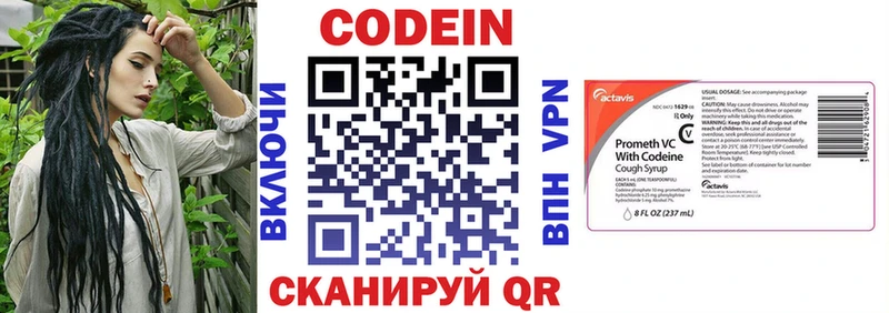 Кодеиновый сироп Lean напиток Lean (лин)  наркошоп  Серафимович 