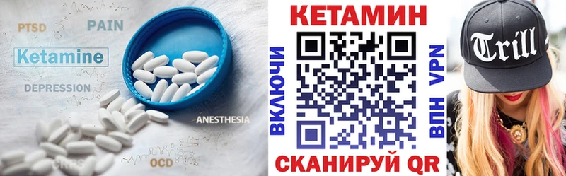 КЕТАМИН ketamine Серафимович