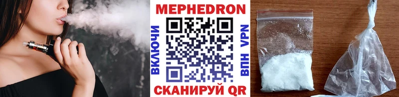 Мефедрон mephedrone  купить наркотик  даркнет телеграм  Серафимович 