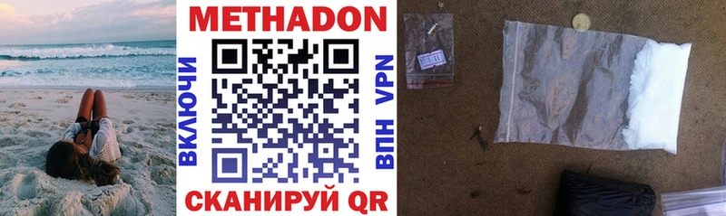 МЕТАДОН VHQ  даркнет сайт  Серафимович 